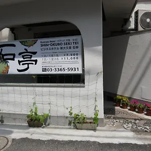** Hotel Shin Okubo Sekitei Japon