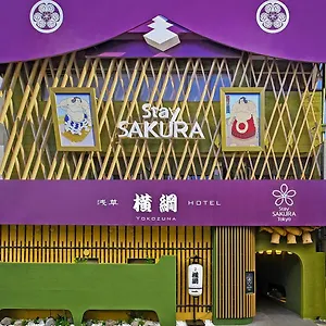 Sakura 东京 浅草横纲 公寓式酒店 東京都