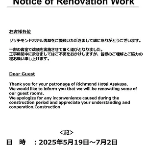 *** Hotel Richmond Asakusa Japon